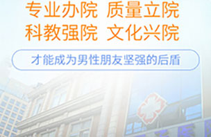 上海做割包皮手术的医院:聚焦上海九龙医院的专业技术与治疗